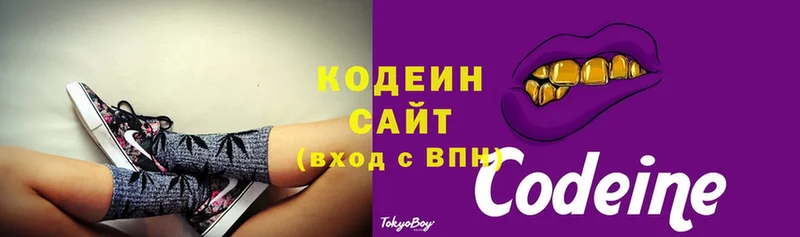 Кодеин Purple Drank  Ахтубинск 